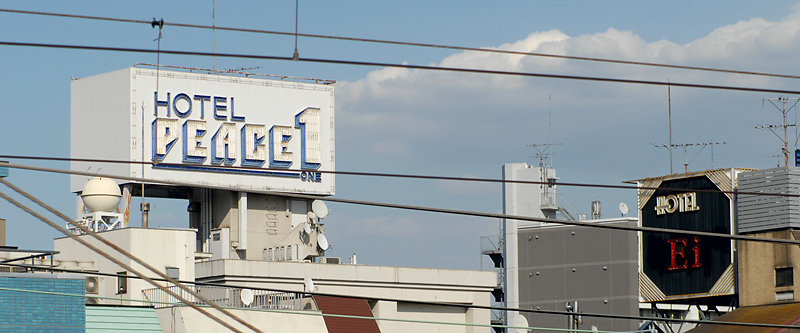 Hotel Eloquenz